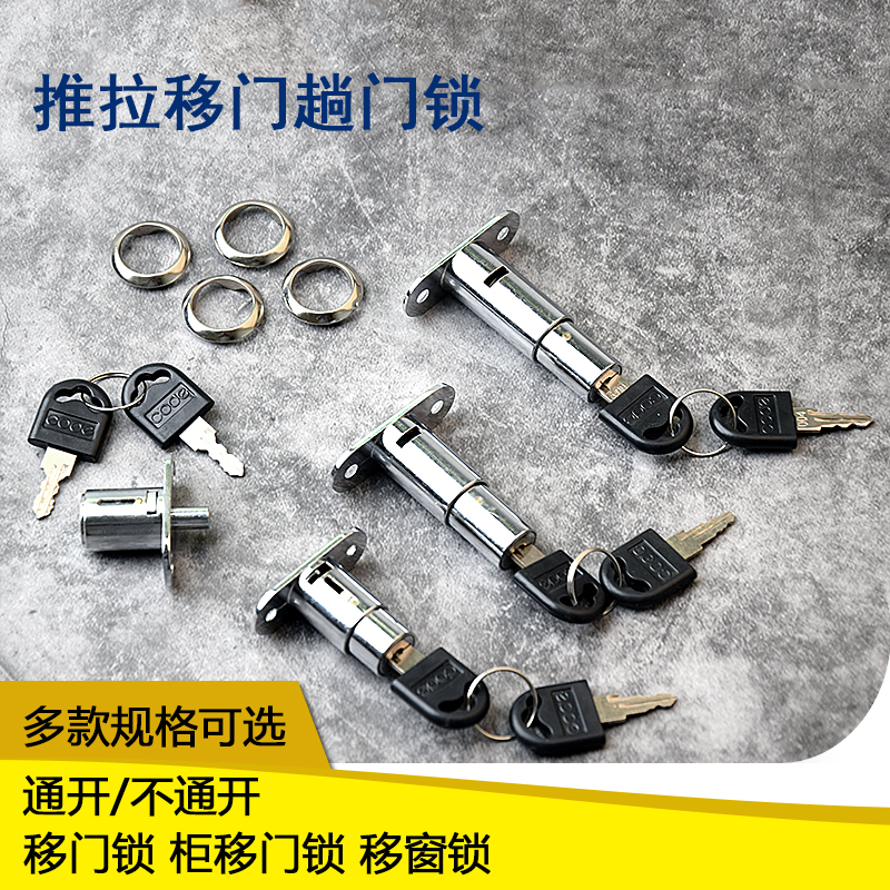 105趟门锁铝合金按压防盗窗错开