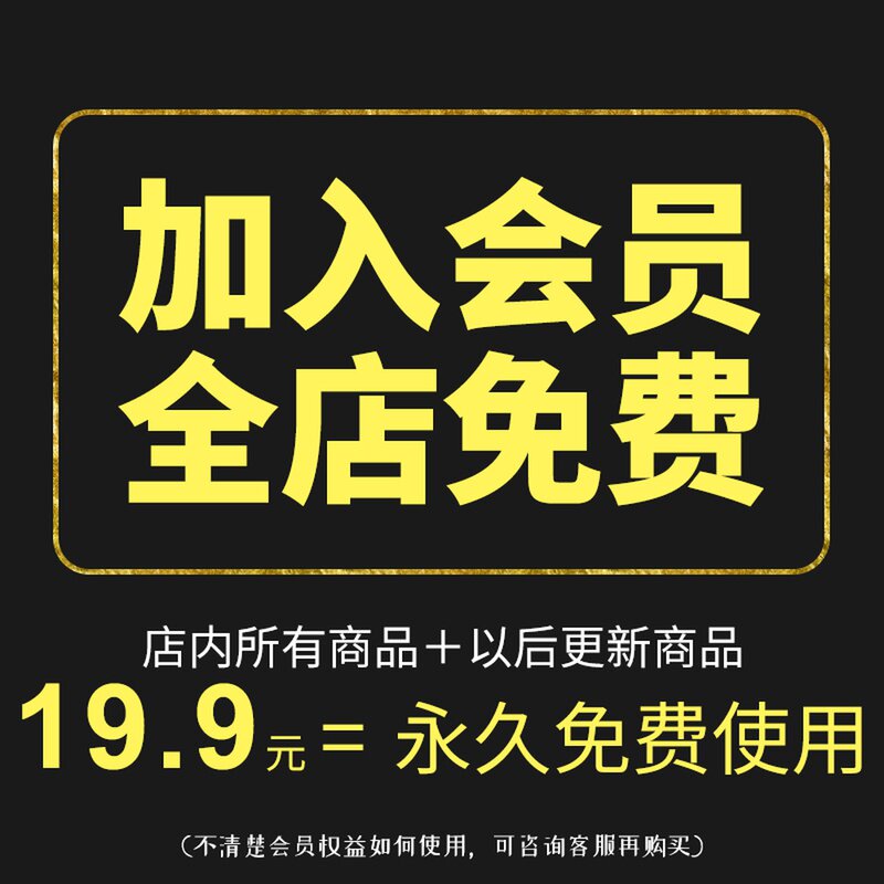 会员vip 平面设计ps/sai画笔vi样机ui海报ipad笔刷插件psd/ai素材