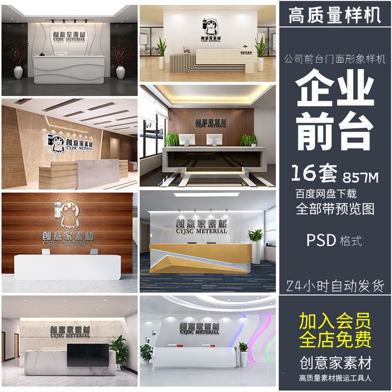公司前台企业形象墙商标logo提案展示vi智能贴图样机psd模板素材
