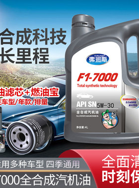 适配上海大众尊选帕萨特朗逸明锐POLO途观安5W-30专用全合成机油