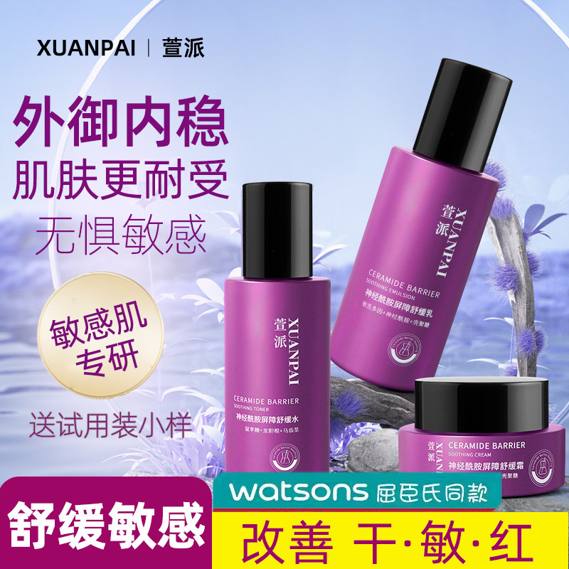 4重仿生皮脂膜干皮修护水乳霜