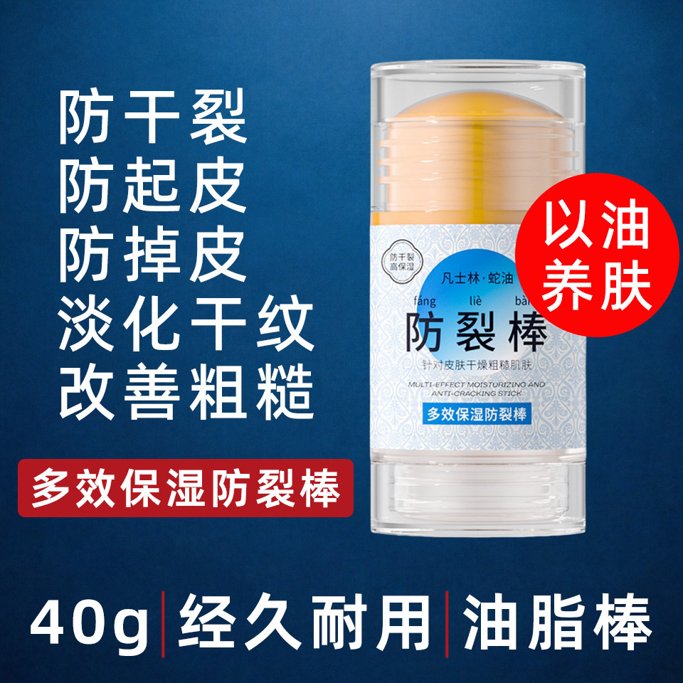 特润油性大护手霜手足脱皮膏