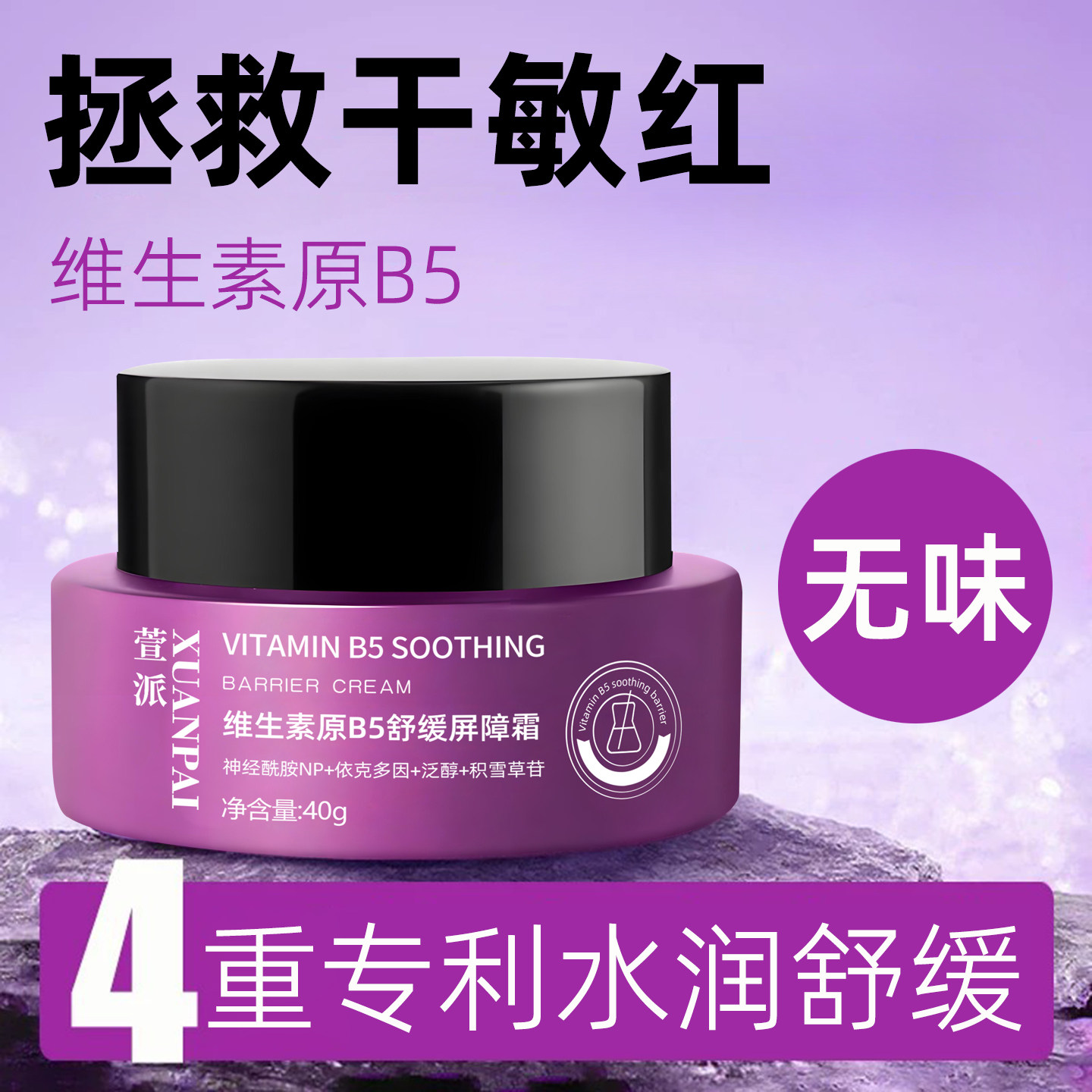 怕脸干专用神经酰胺面霜