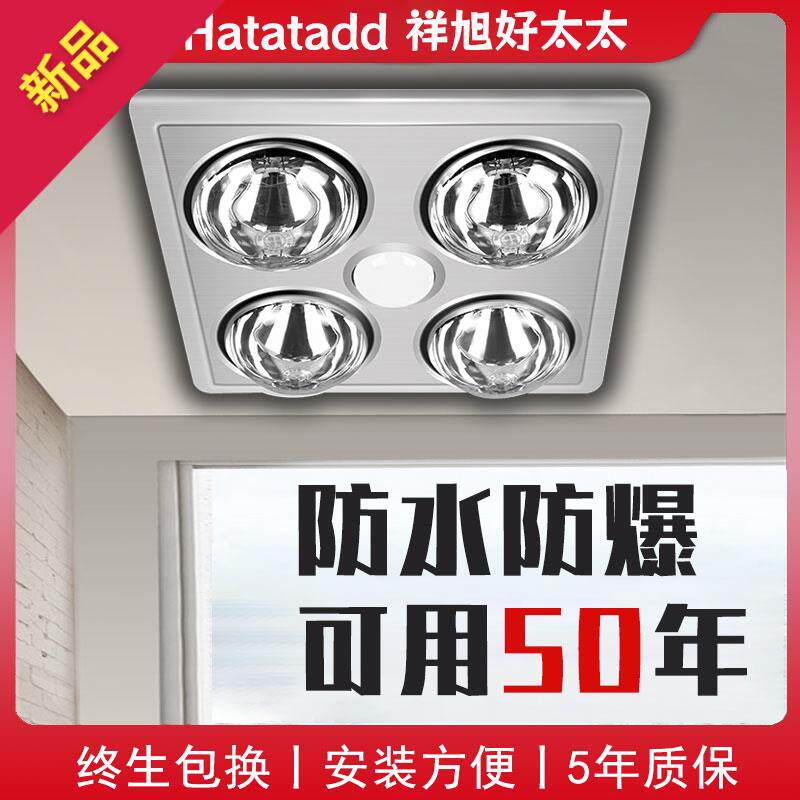 传统浴霸灯暖排气扇照明一体灯卫生间老式吊顶灯泡壁挂式取暖灯