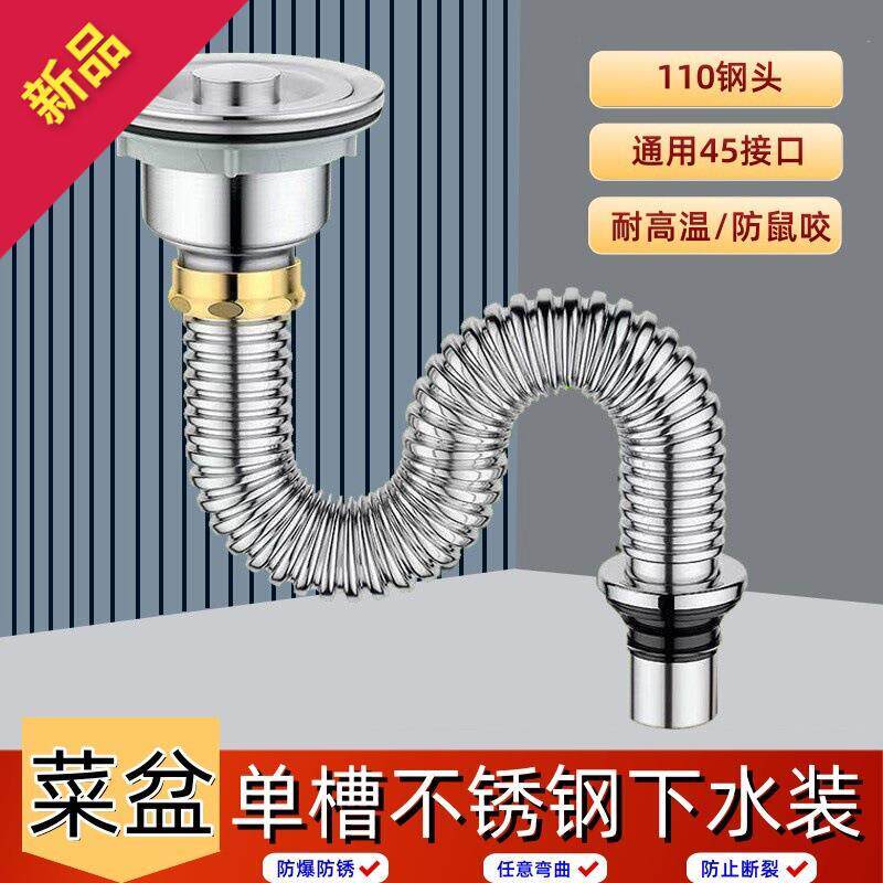 厨房不锈钢下水器洗菜盆配件