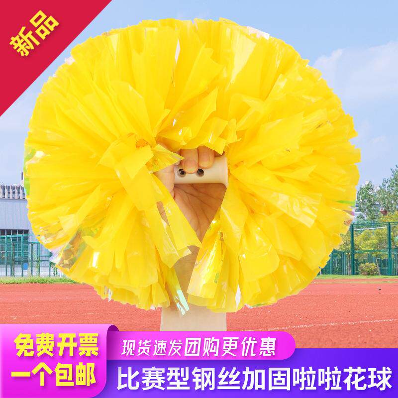 比赛款啦啦花球啦啦队彩球手拿花