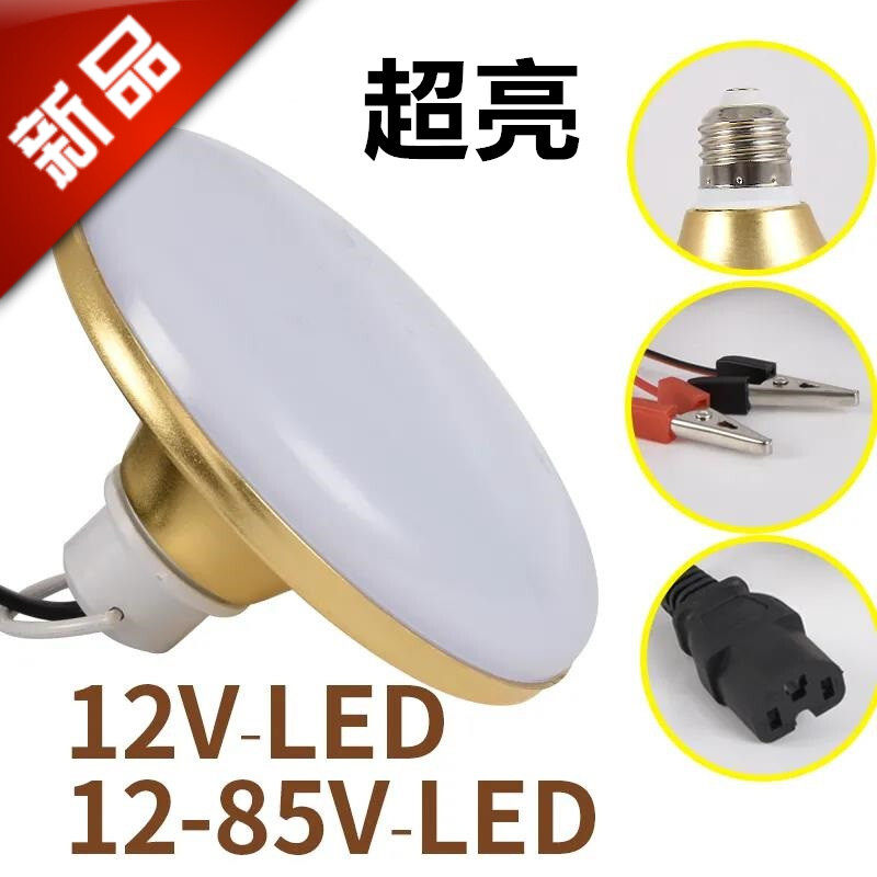 12VLED灯泡超亮照明节能LED夜市灯摆地摊12V/48V伏低压直流电瓶灯