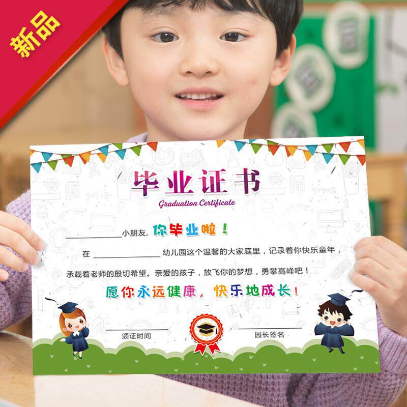 。a4优质157克幼儿园学生