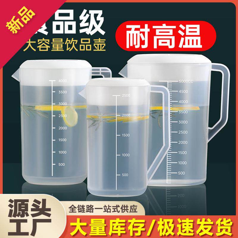 塑料冷水壶超大容量家用泡茶桶