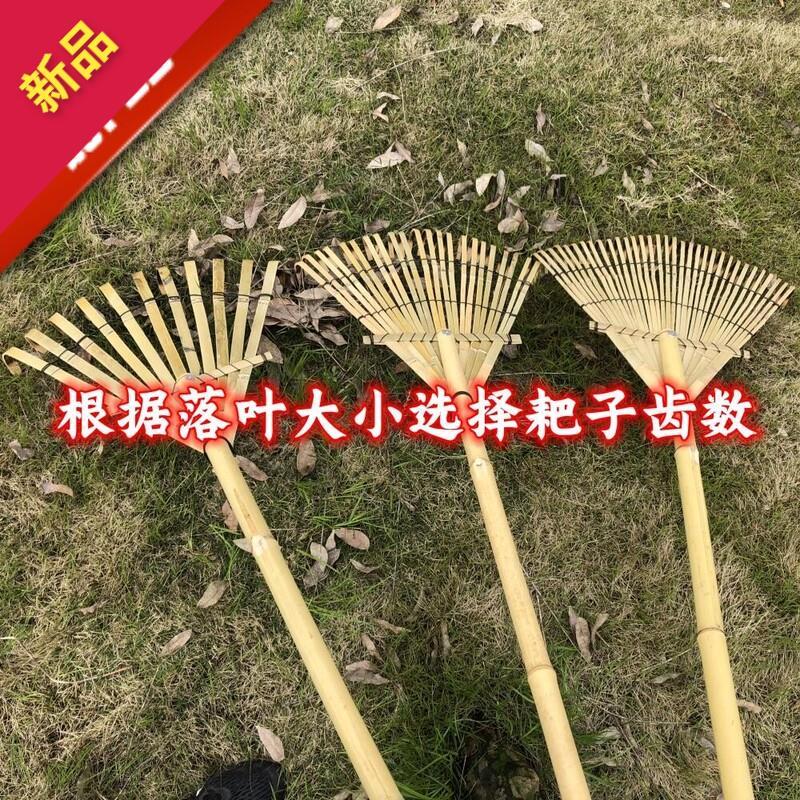 竹耙子 户外搂草坪 落叶农村老式园艺工具大耙子手工小竹扫把扒草