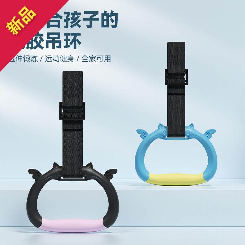 儿童吊环健身训练器材小孩长高