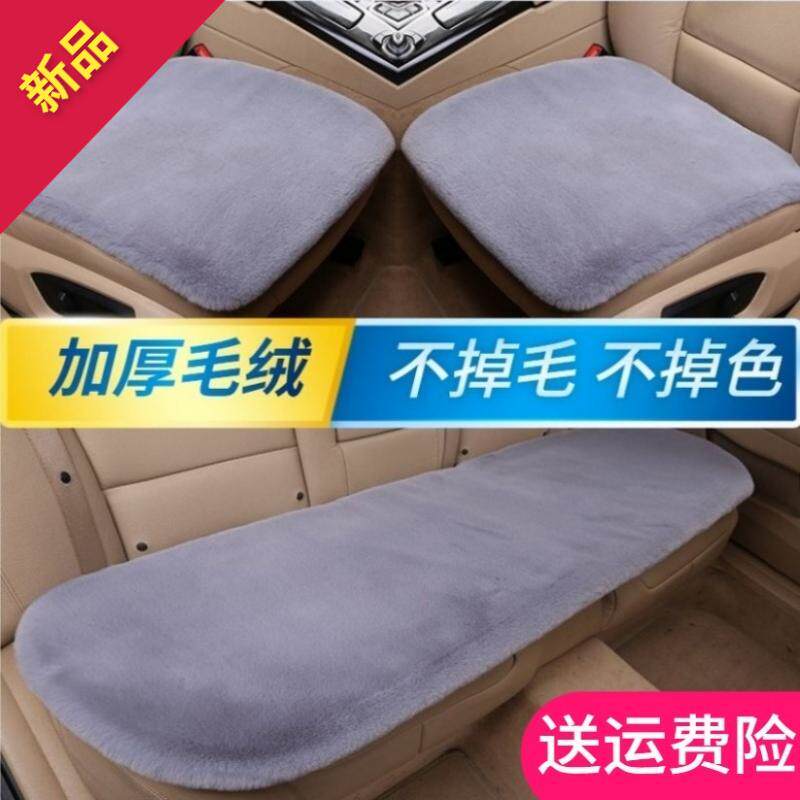汽车坐垫冬季毛绒单片座