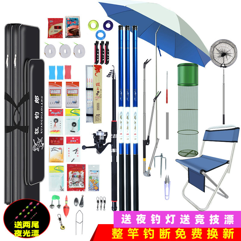 钓鱼竿套装组合全套鱼竿新手渔具鱼具用品大全十大名牌钓鱼装备