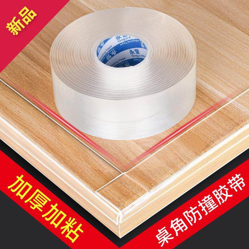 家具防撞条透明隐形桌角防磕碰