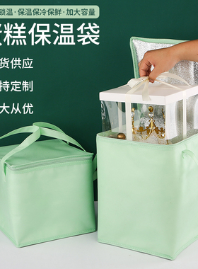 蛋糕保温袋外卖专用配送冷藏冰鲜盒保冷定制加厚铝箔46810寸生日