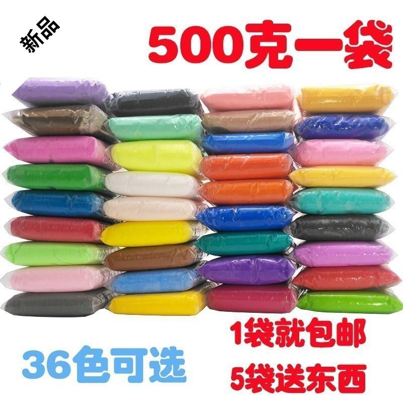 橡皮泥无毒大包装36色超轻粘土