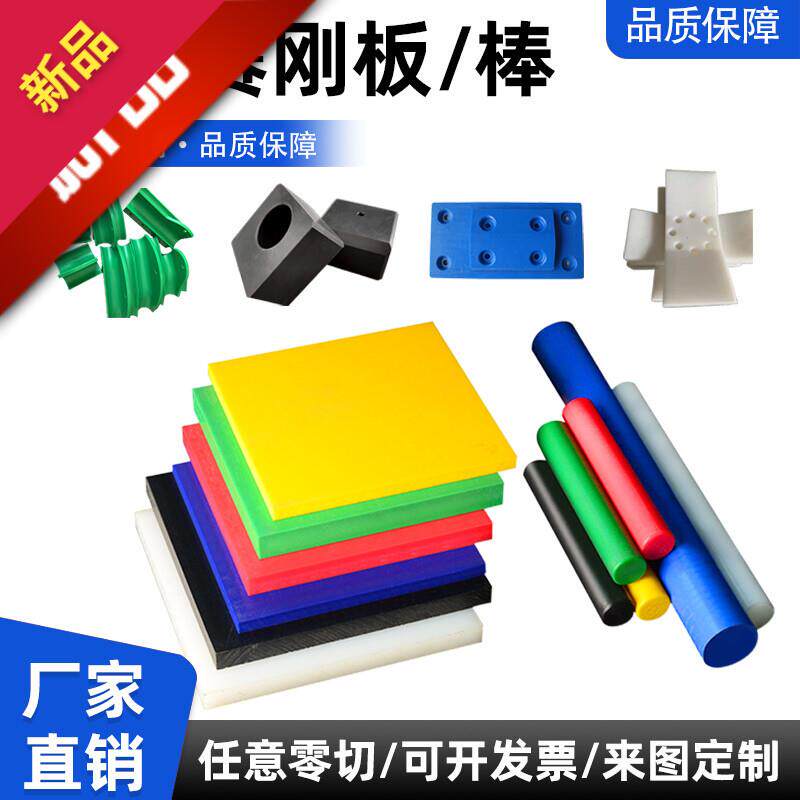 塑料零件加工PEEK板赛钢P