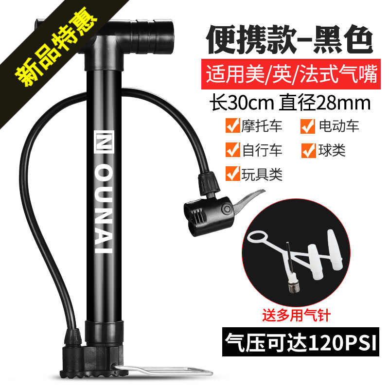 HONOR/欧耐打气筒打气筒自行车家