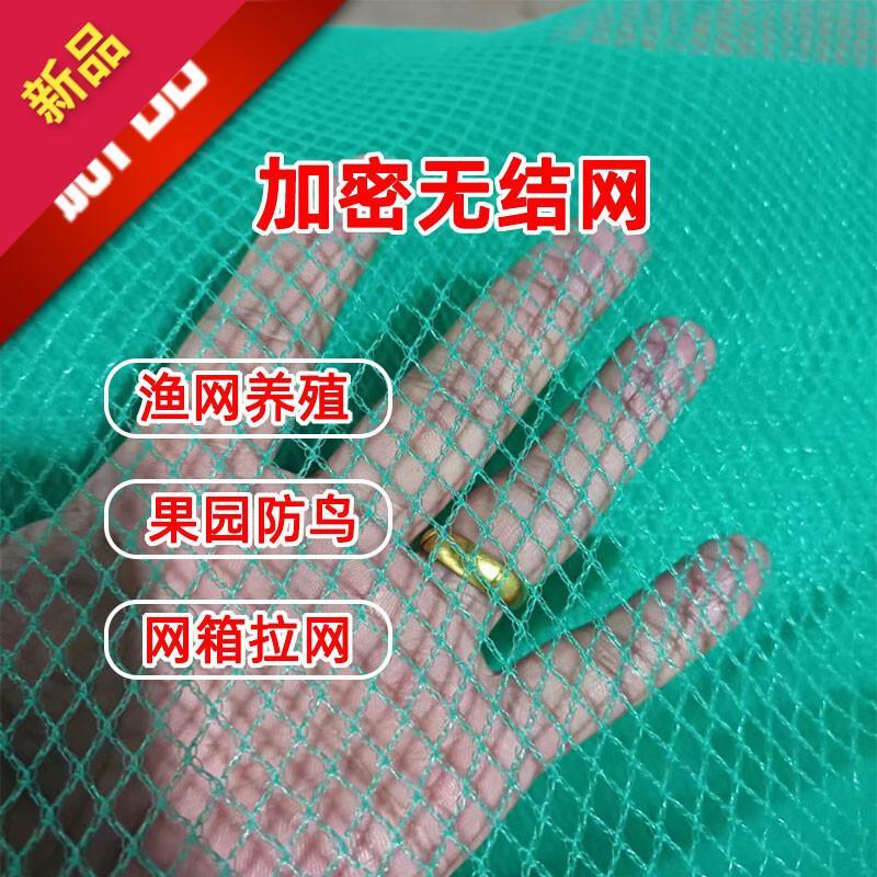 渔网抬网箱无结网防鸟网