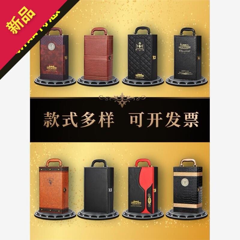 迈荣酒盒红酒包装礼盒高档双支装