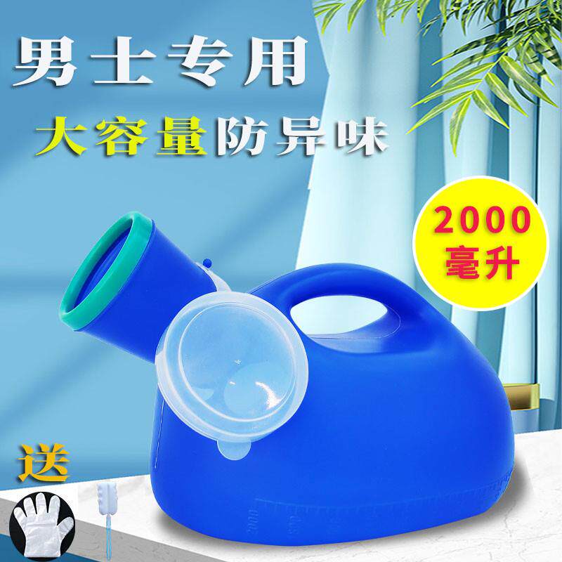 加厚防臭带盖便携夜壶