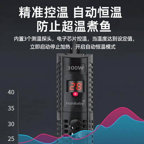 加热棒鱼缸自动恒温小型加温棒加热器温度计加温器热带鱼石英防爆