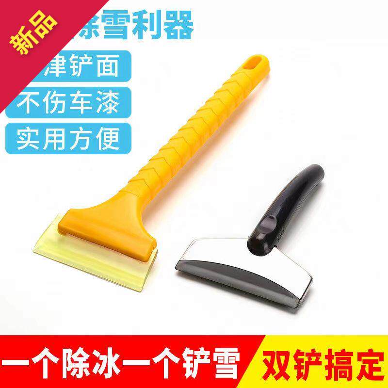 汽车雪铲工具玻璃扫雪刷