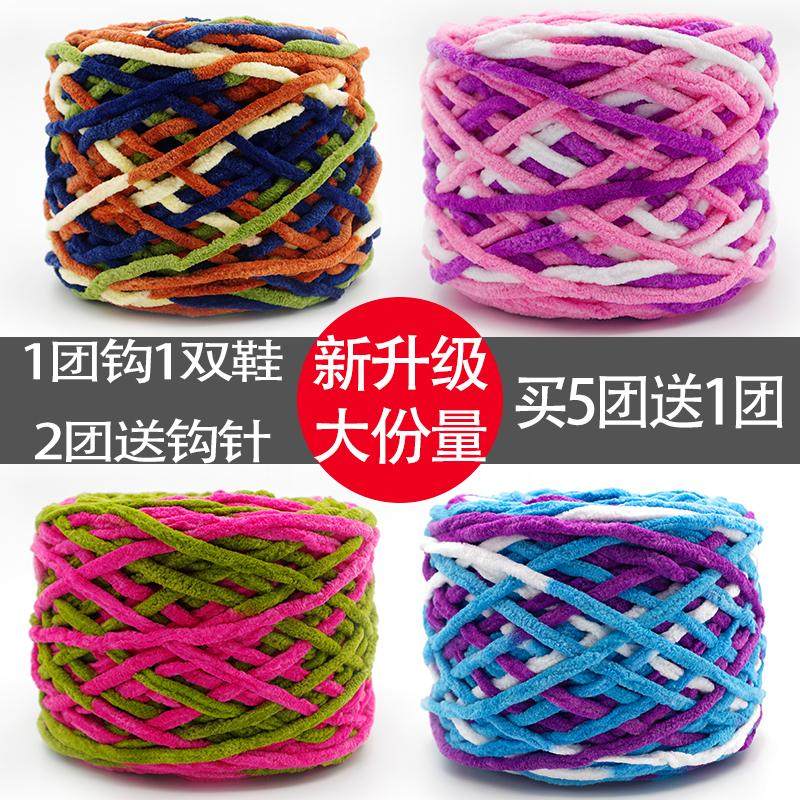 冰条线粗毛线手工diy编织围巾毛线团男女勾钩针拖鞋线自织毛线球
