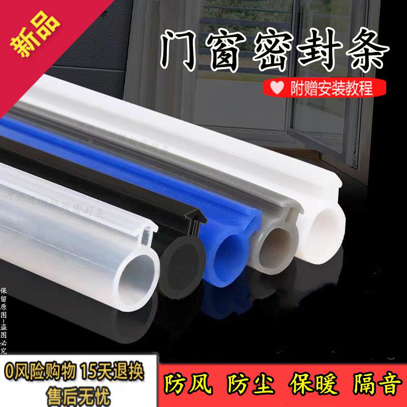 塑钢窗扇密封条硅胶窗扇框通用条隔音保暖防水防风外翻窗防水胶条