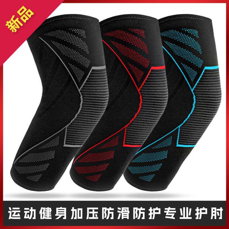 护肘男女护臂保暖跑步护胳膊关节