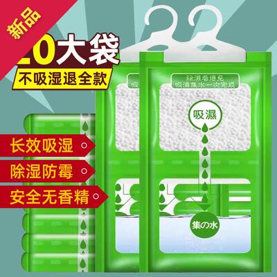 除湿袋干燥剂吸湿防潮防霉包家用