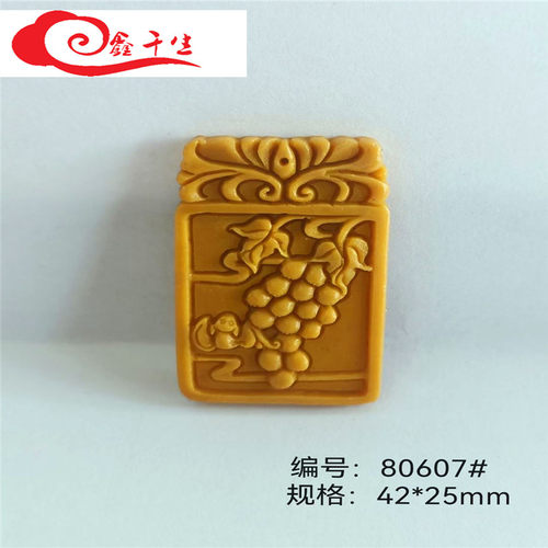 香牌模具单面葡萄串串制作香古法手工diy材料工具做道家合香牌的