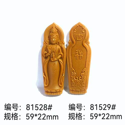 观音香牌模具双面手工合香牌