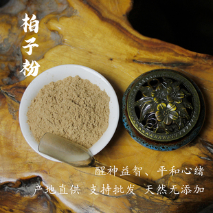 酒制柏籽粉柏树果柏籽薰香香粉粘粉塔倒流香古法合香柏子香粉香篆