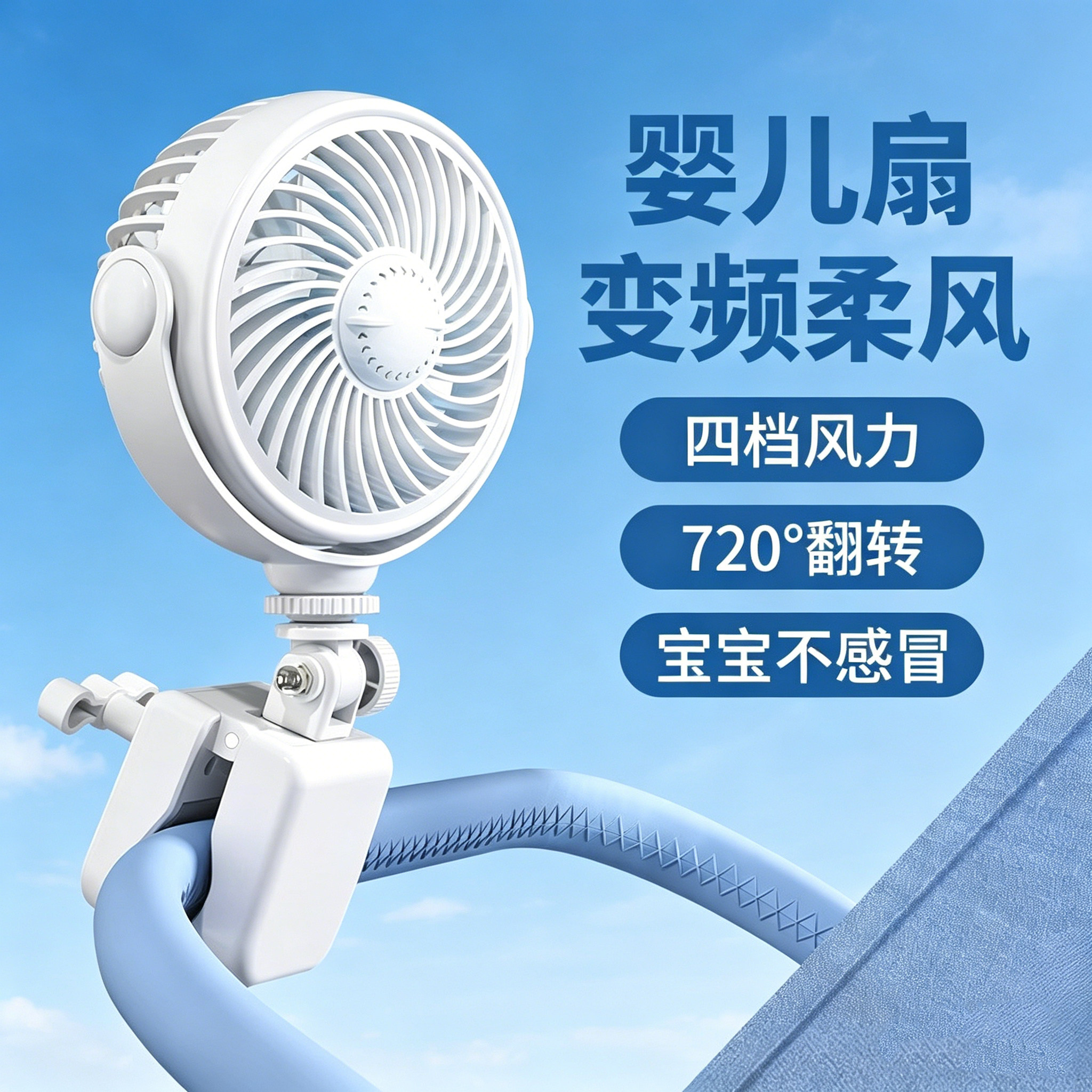 zaiwan婴儿推车夹子风扇宝宝bb车小型户外夏天遛娃超长续航usb电风扇儿童手持便携降温神器学生宿舍静音制冷