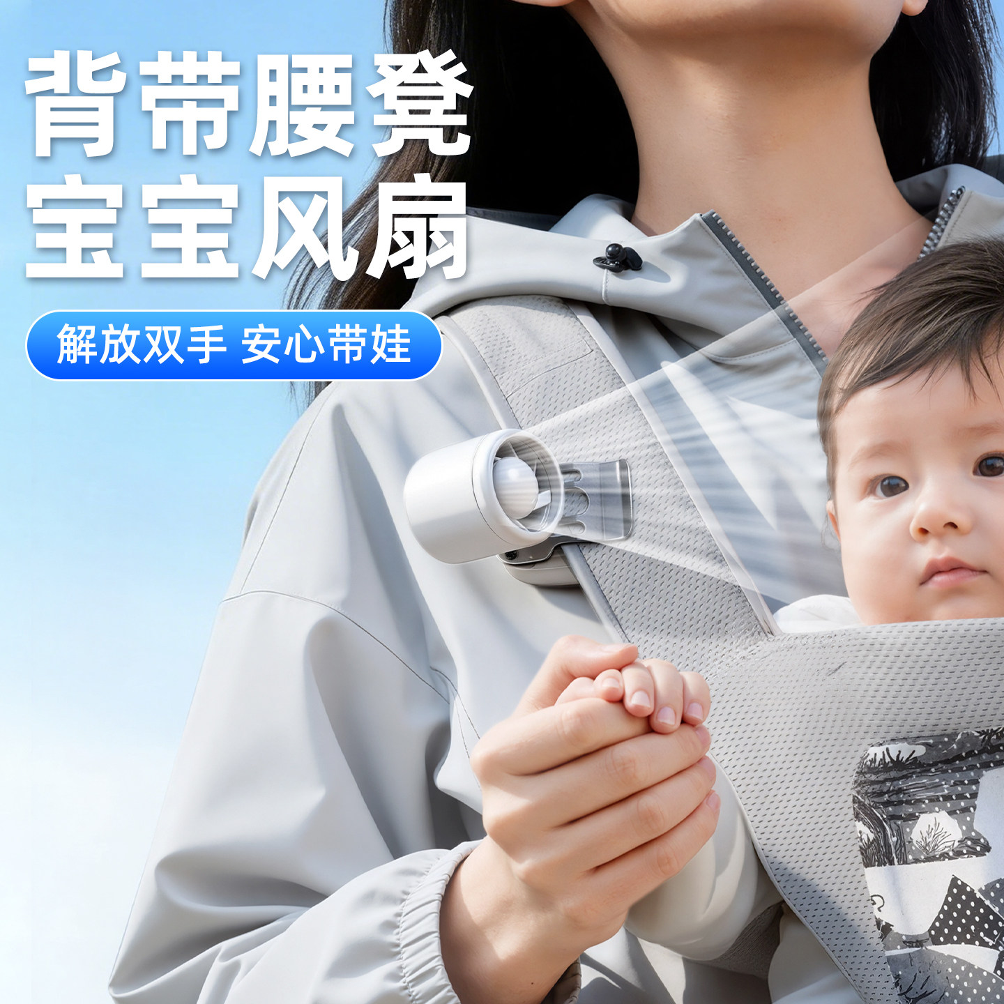 背带腰凳小风扇可夹式婴儿车推车遛娃神器迷你便携长续航USB充电大风力宝宝bb专用户外夏天降温妈咪背包儿童