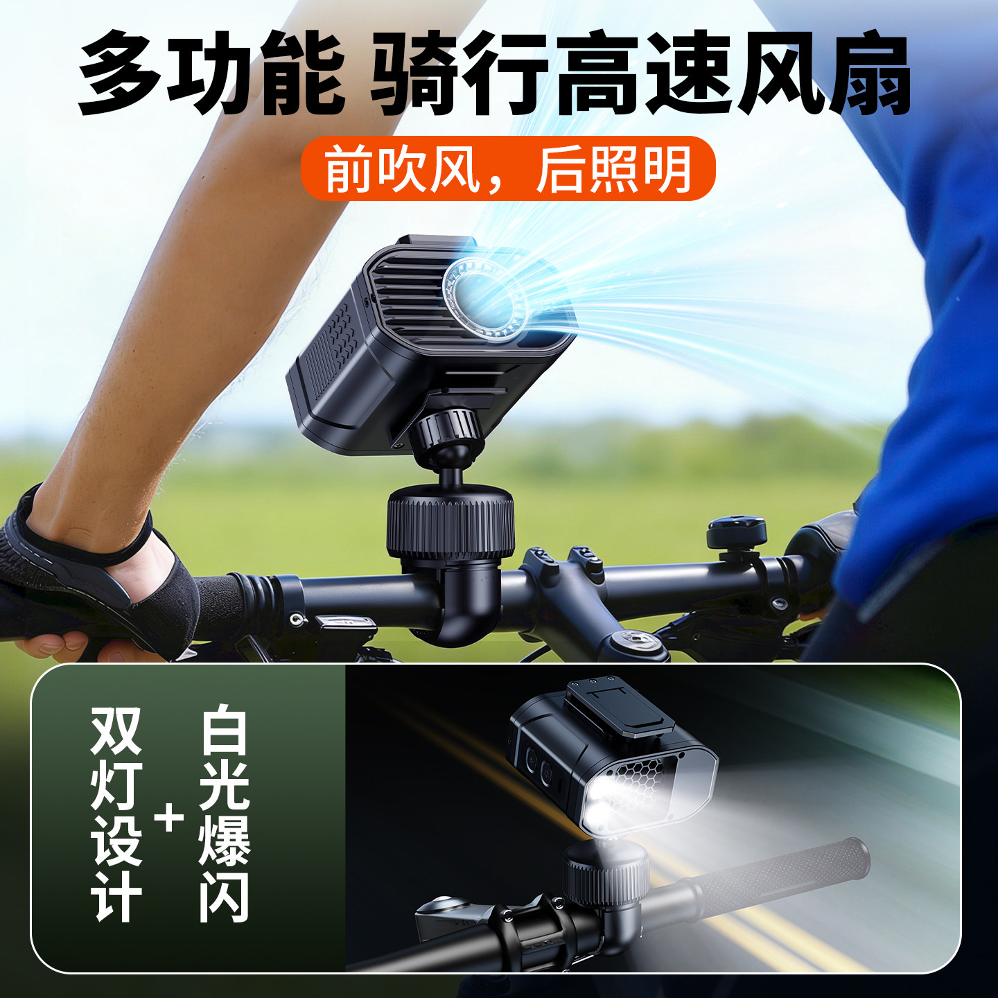 户外骑行小型风扇带夜灯把手usb充电款山地自行车电动三轮摩托专用儿童单车电瓶大风力超长续航外卖2026新款