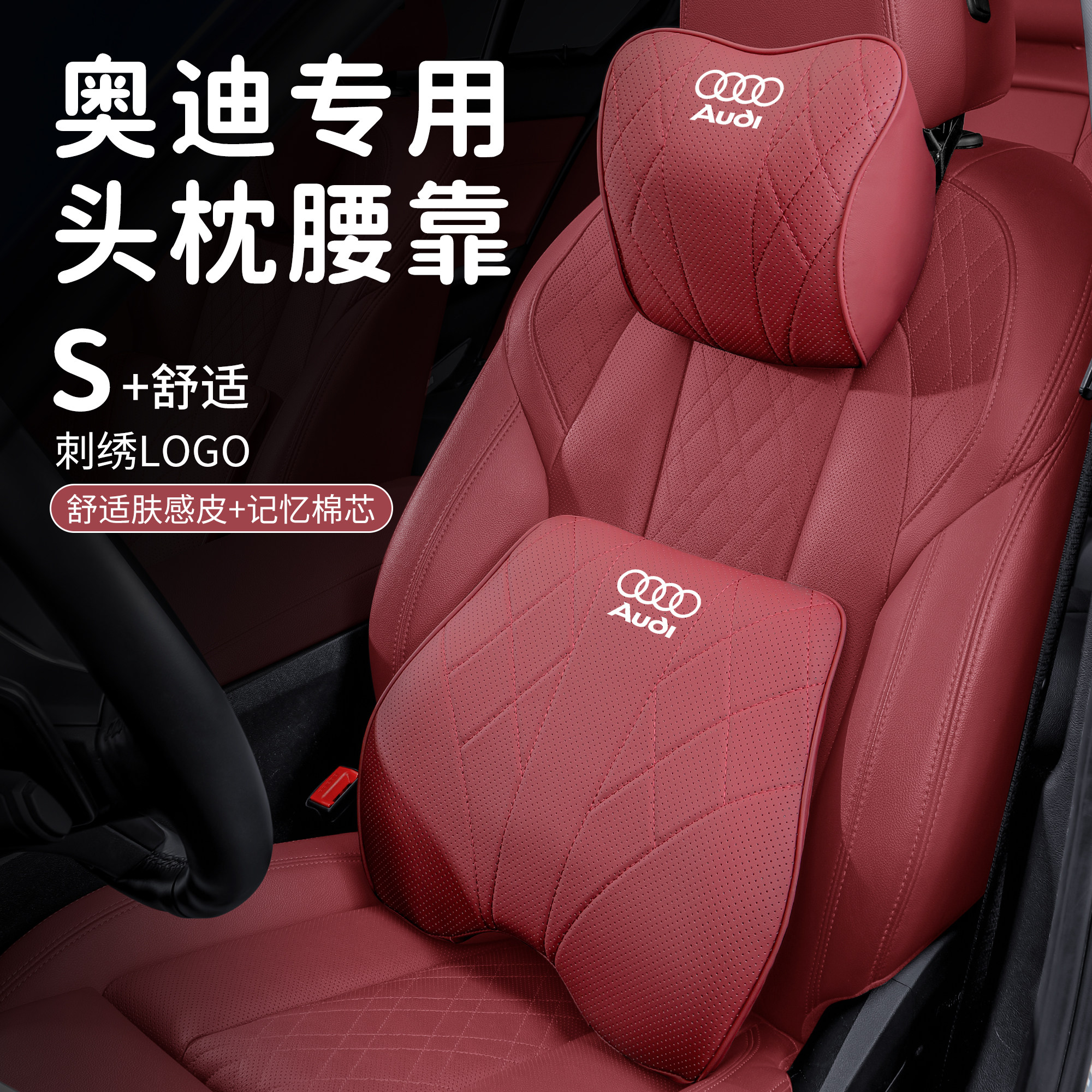 奥迪Q5L汽车A7L护颈枕真皮头枕Q3腰靠垫A6L内饰A3用品大全A4L靠枕