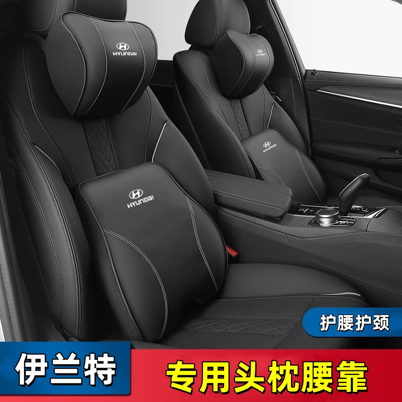 现代伊兰特专用真皮头枕腰靠支撑垫车内装饰品腰部靠垫颈椎护颈枕