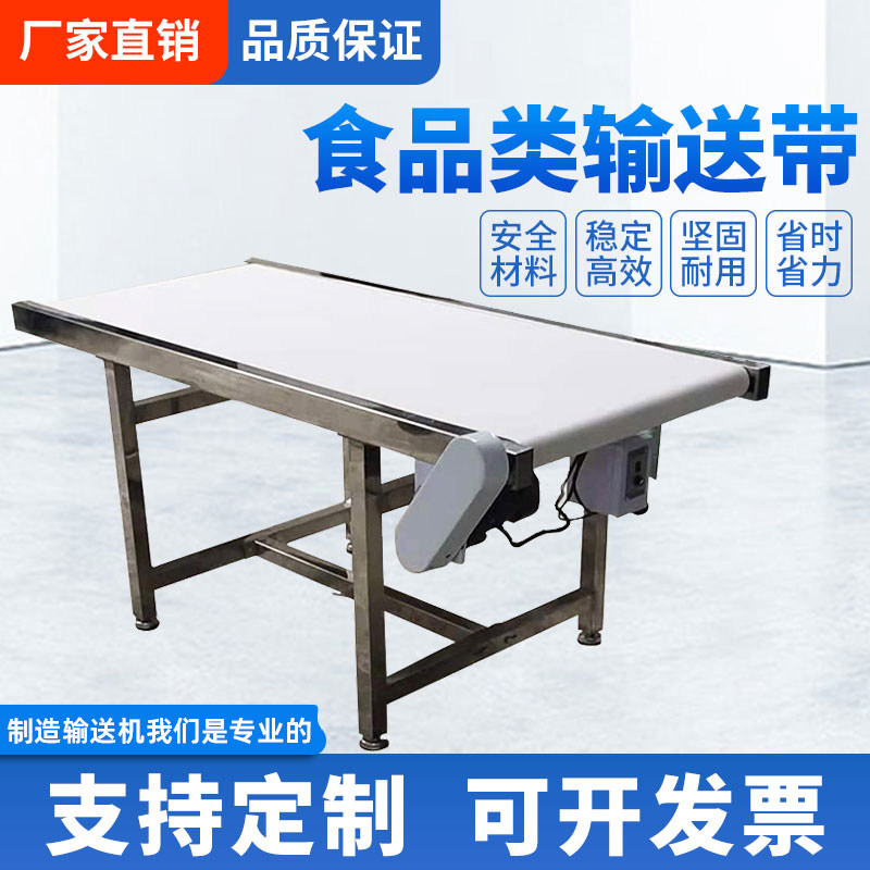 不锈钢操作打包台流水线输送机图片