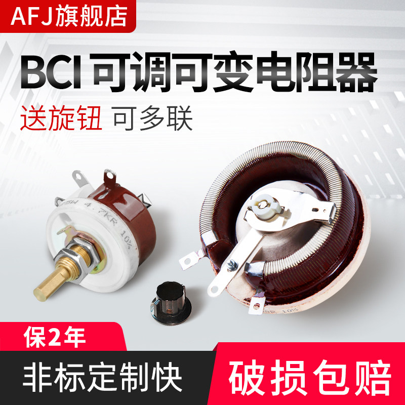 thông số điện trở RHEOSTAT American BC1 trượt biến trở có thể điều chỉnh điện trở tải biến đổi chiết đĩa điều chỉnh điện trở điện trở dây điện trở xả biến tần