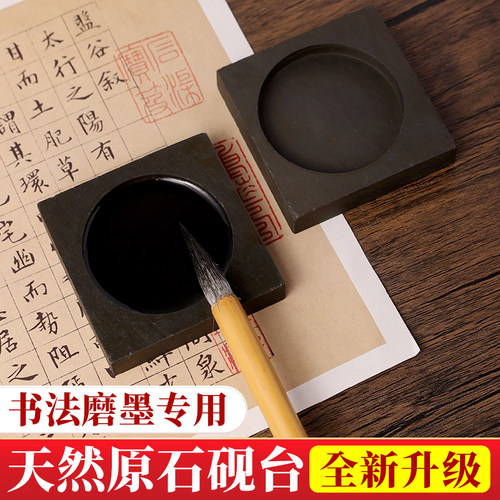 新款砚台书法磨墨传统工艺