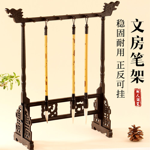 仁爱书法笔架稳固耐用正反可挂
