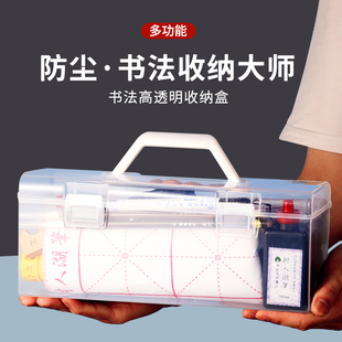 毛笔书法国画收纳盒专用初学者收纳盒便携手提带盖防尘国画书法透明收纳箱