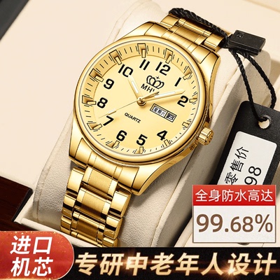 老人手表【免费刻字+代写贺卡】