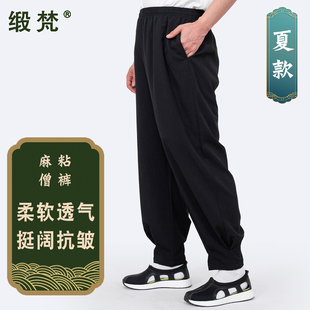 免绑腿裤 僧服居士禅修裤 子和尚裤 款 僧衣比丘尼 男女四季 缎梵僧裤
