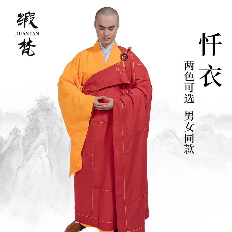 缎梵僧服金边法衣七忏衣祖衣七衣海青法师搭衣僧人僧袍祖衣袈裟男