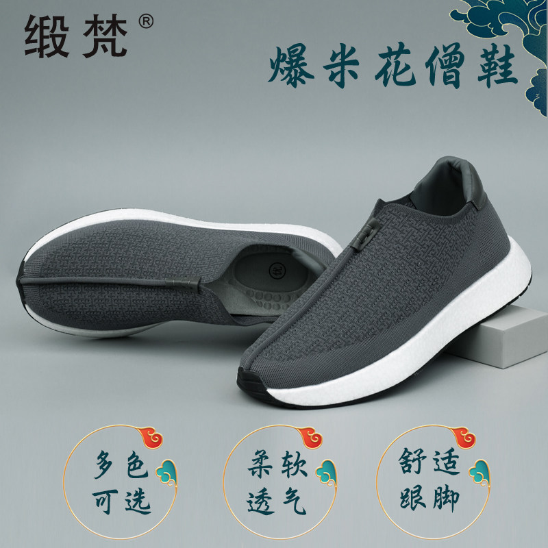 缎梵僧鞋春夏秋季和尚鞋男女款防滑布鞋比丘尼出家师父透气罗汉鞋