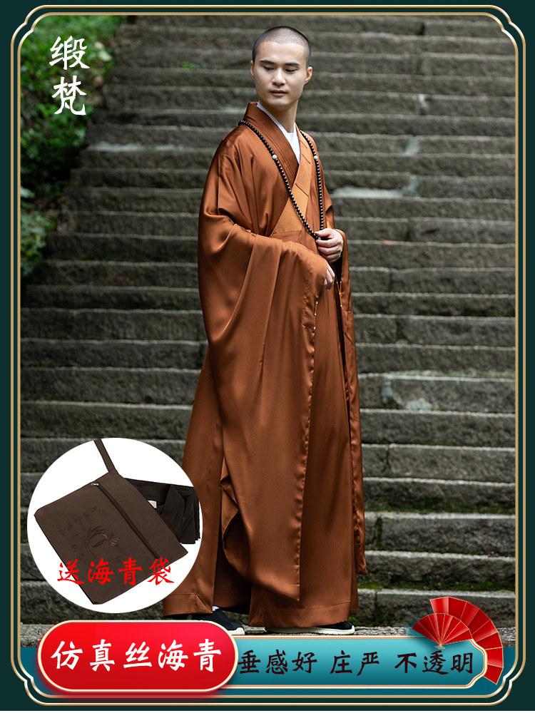 缎梵僧服海青居士服男女款四季订制款广袖海清和尚衣袈裟僧衣大褂