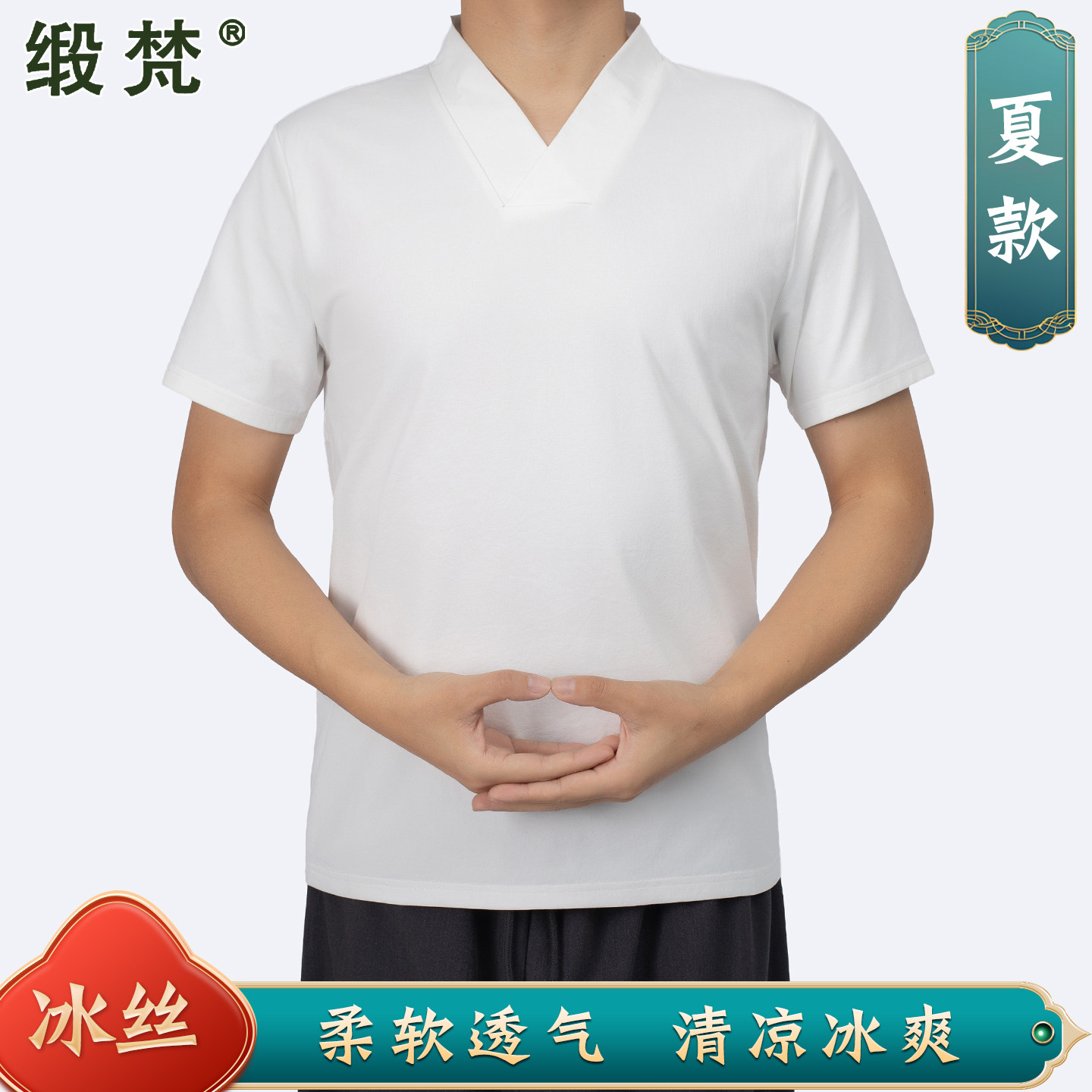 缎梵僧服短袖T恤夏季薄款